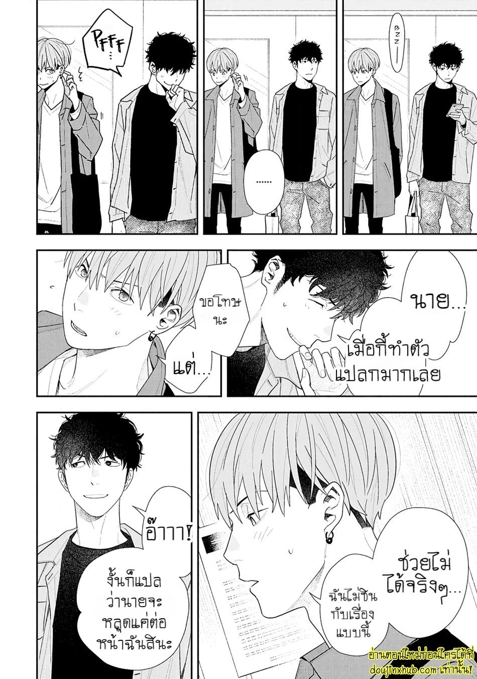 ฤดูใบไม้ผลิที่อำพันโบยบิน 04-38